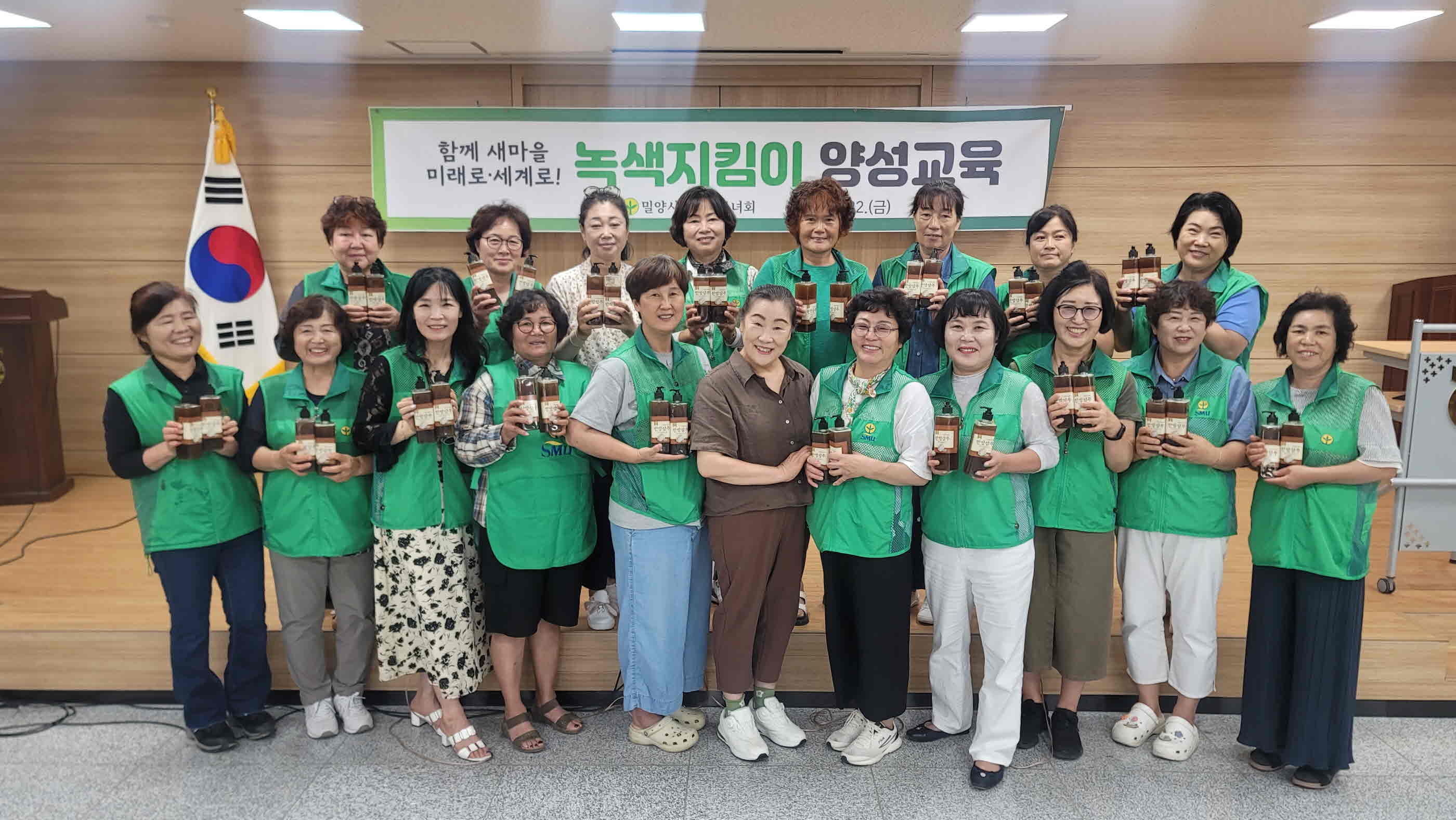 밀양시새마을부녀회, 탄소중립 실천 위한 녹색지킴이 양성교육 실시