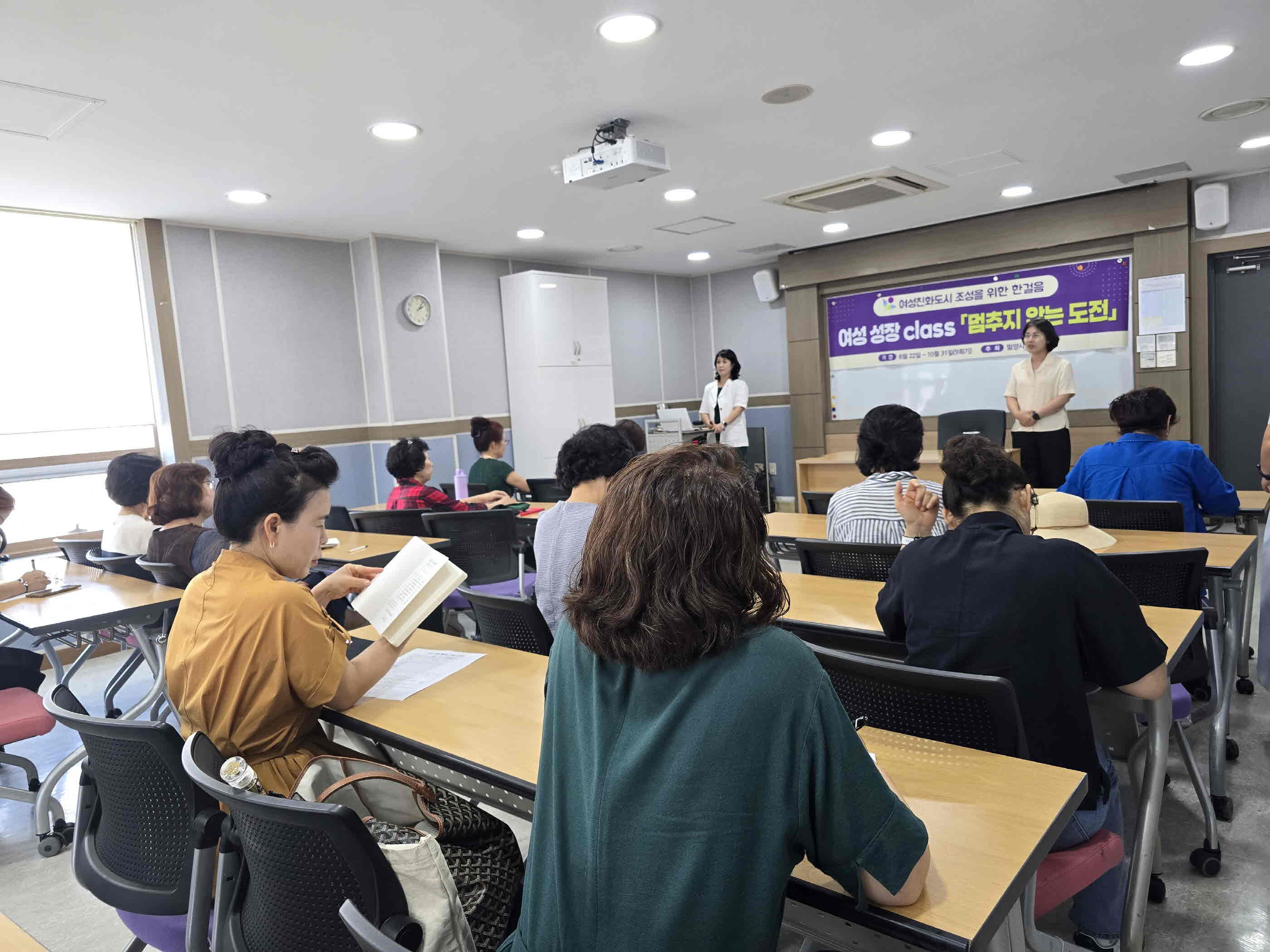 밀양시, 여성 성장 class‘멈추지 않는 도전’개강