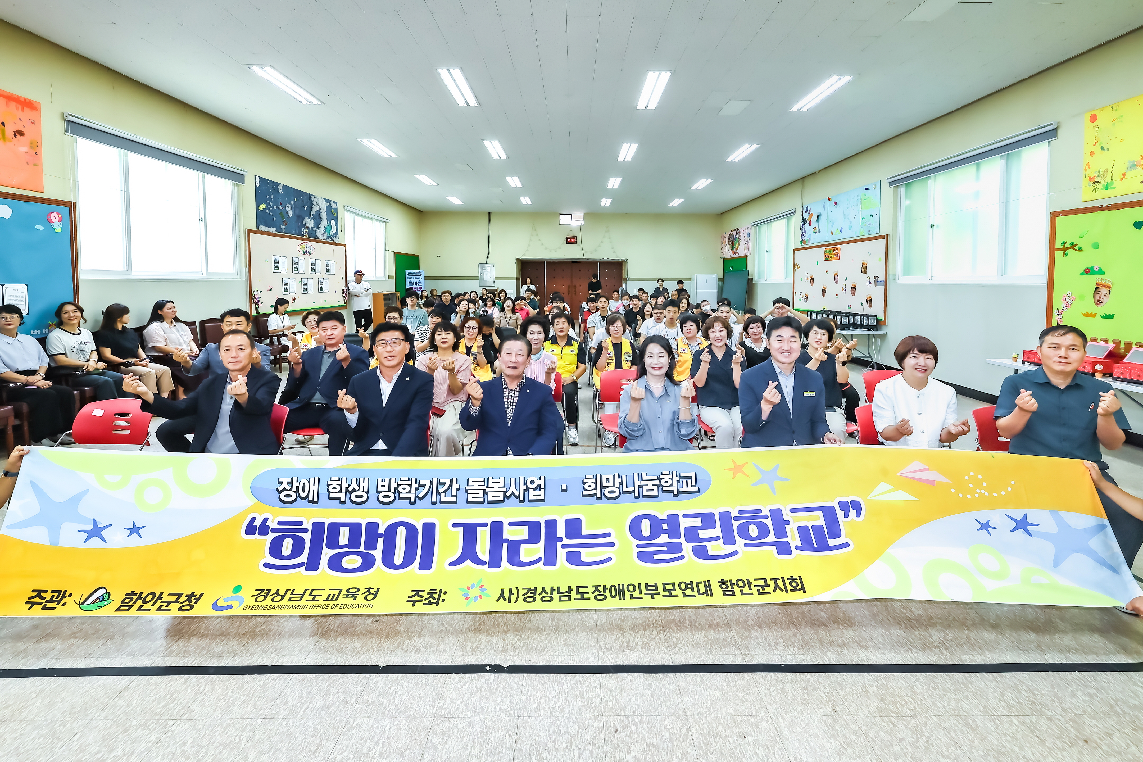 함안군, 제39회 희망이 자라는 열린학교 수료식 성료