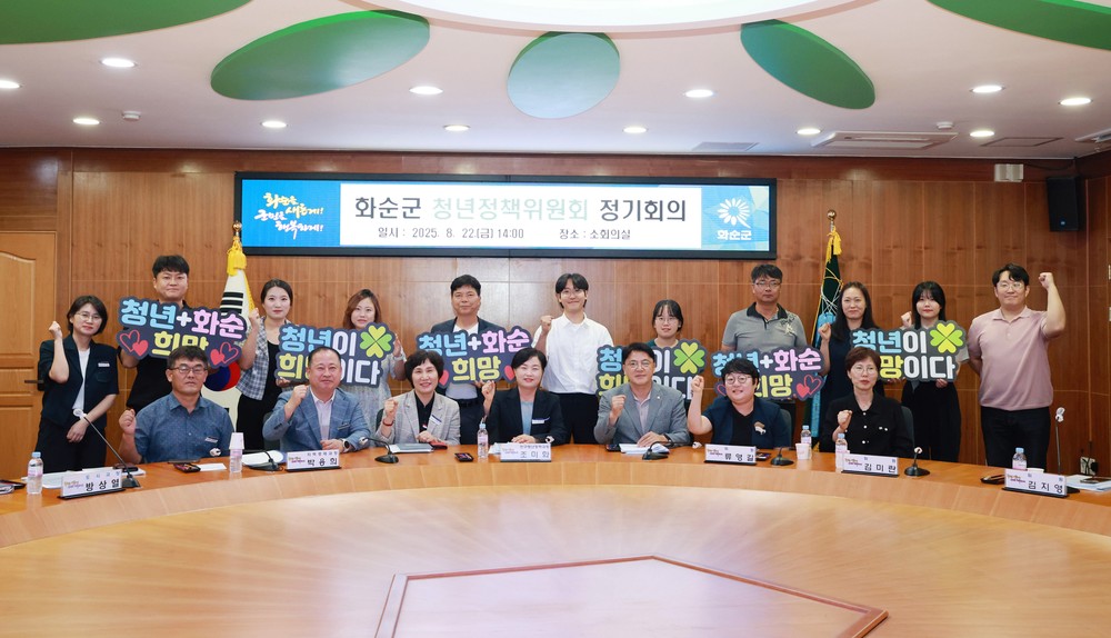 “청년이 미래다” 화순군, 청년정책위원회 회의 개최