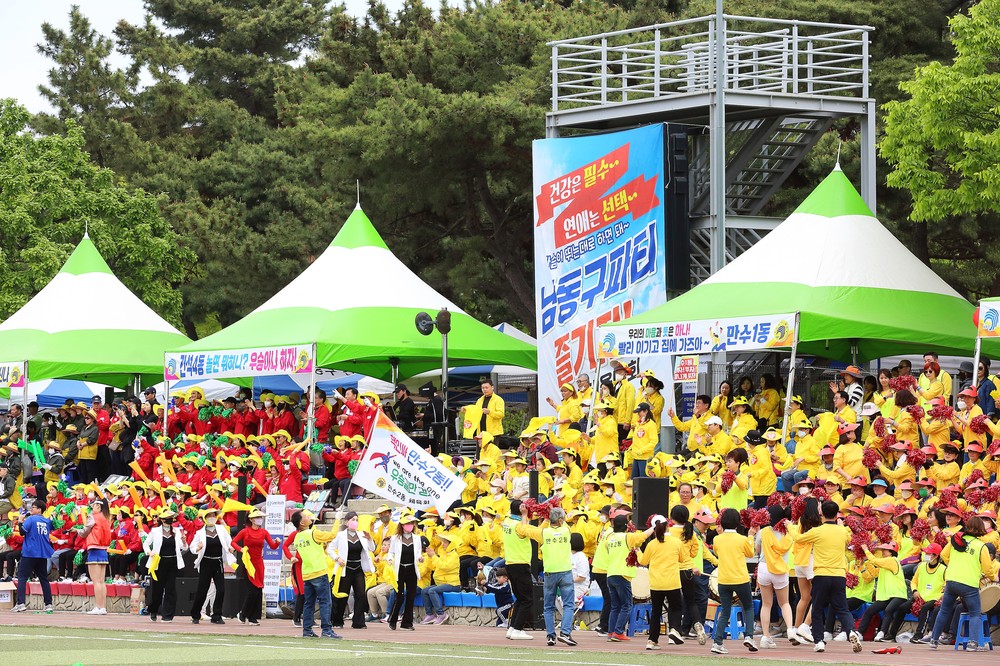 2025 남동구민 한마음체육대회, 9월 13일 개최