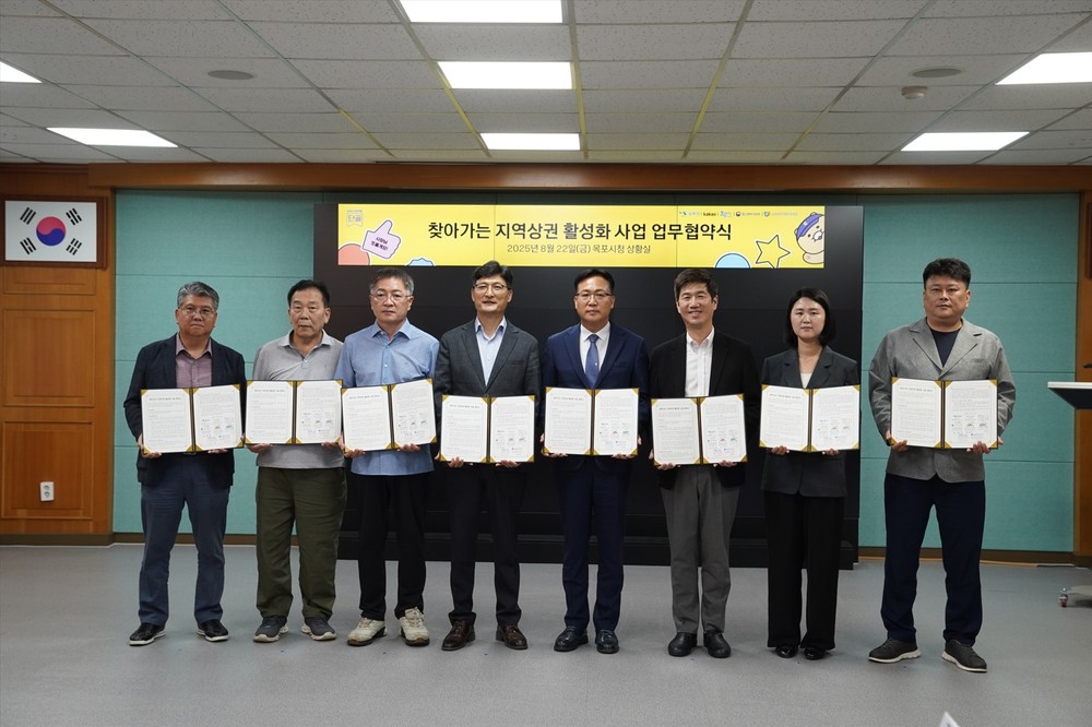 목포시, 카카오와‘찾아가는 지역상권 활성화사업’업무협약 체결