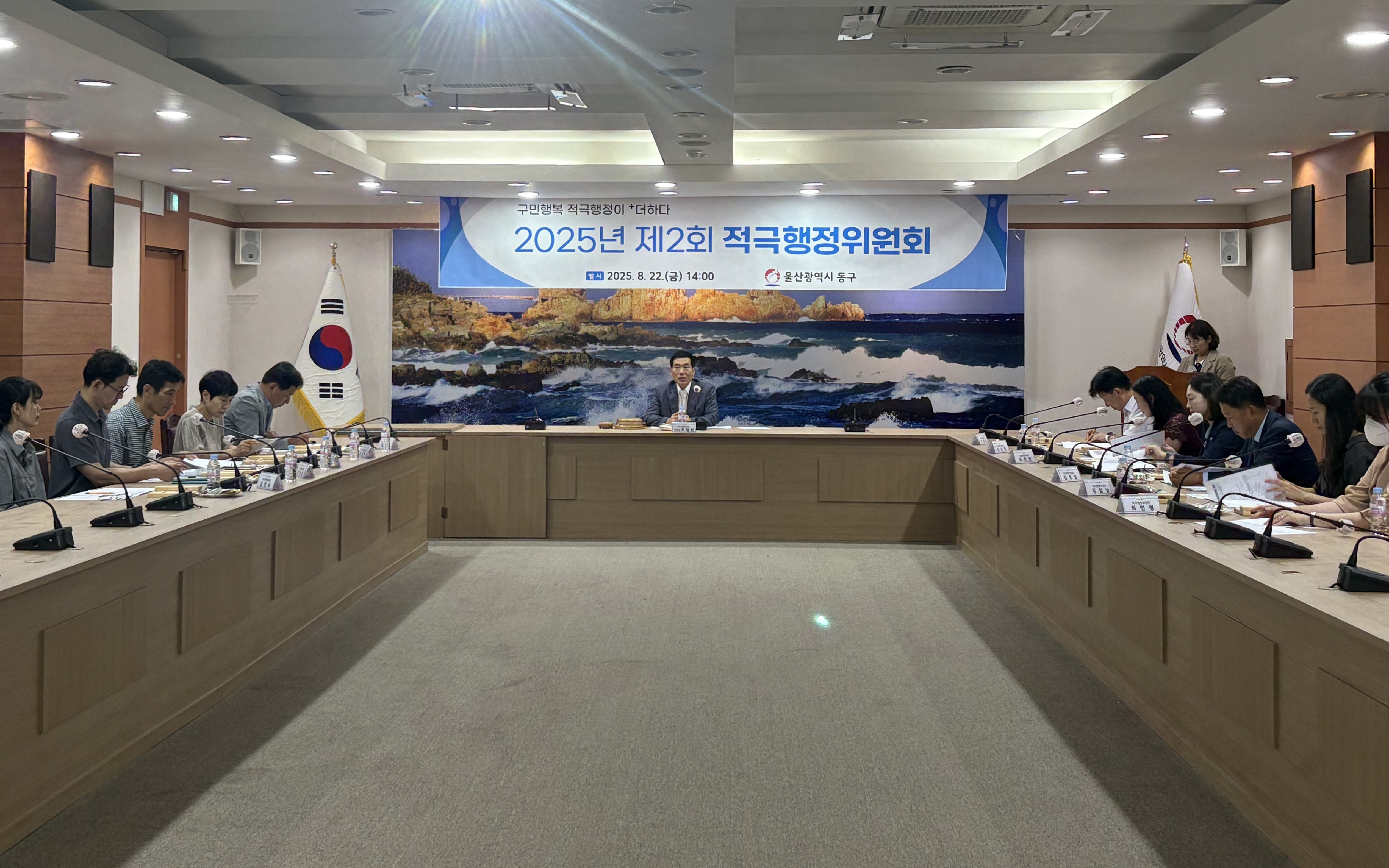 울산 동구, 2025년 상반기 적극행정 우수공무원 5명 선정