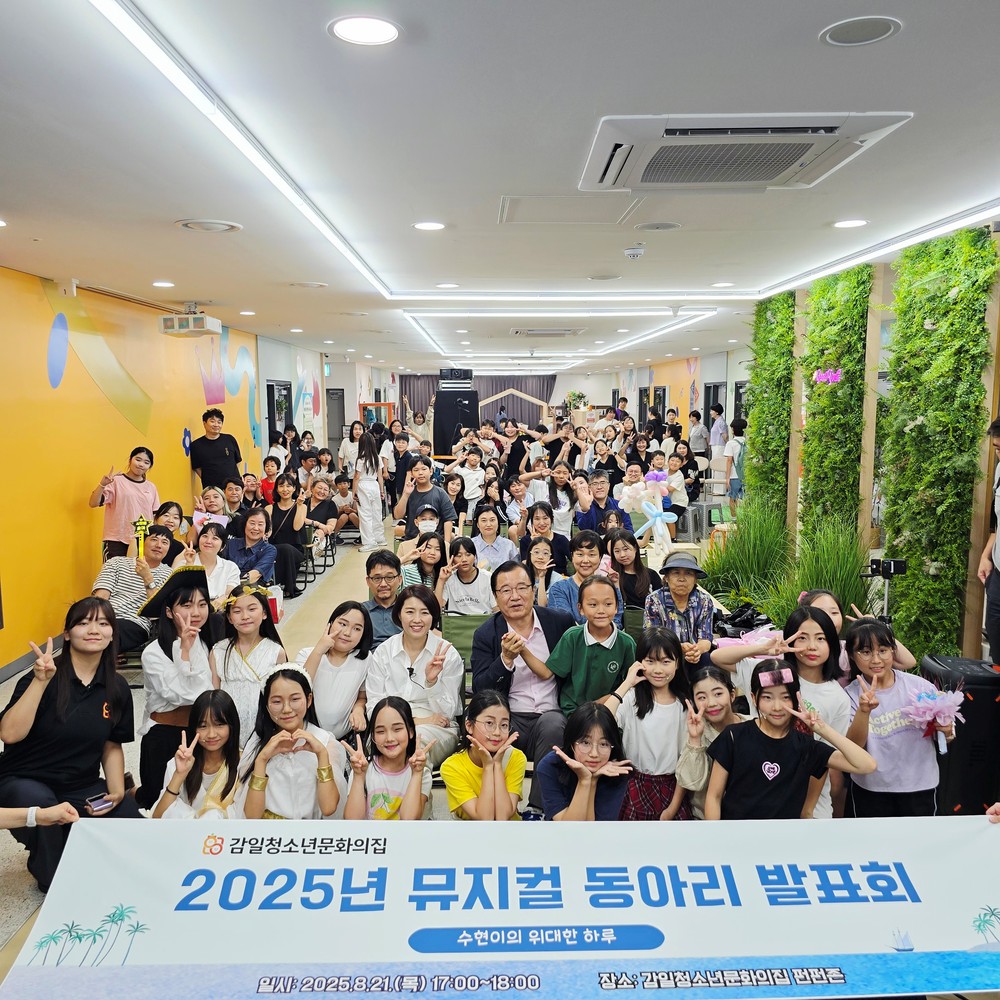 청소년이 직접 만든 감동의 뮤지컬 무대, 3개월의 노력, 무대 위에서 꽃피우다