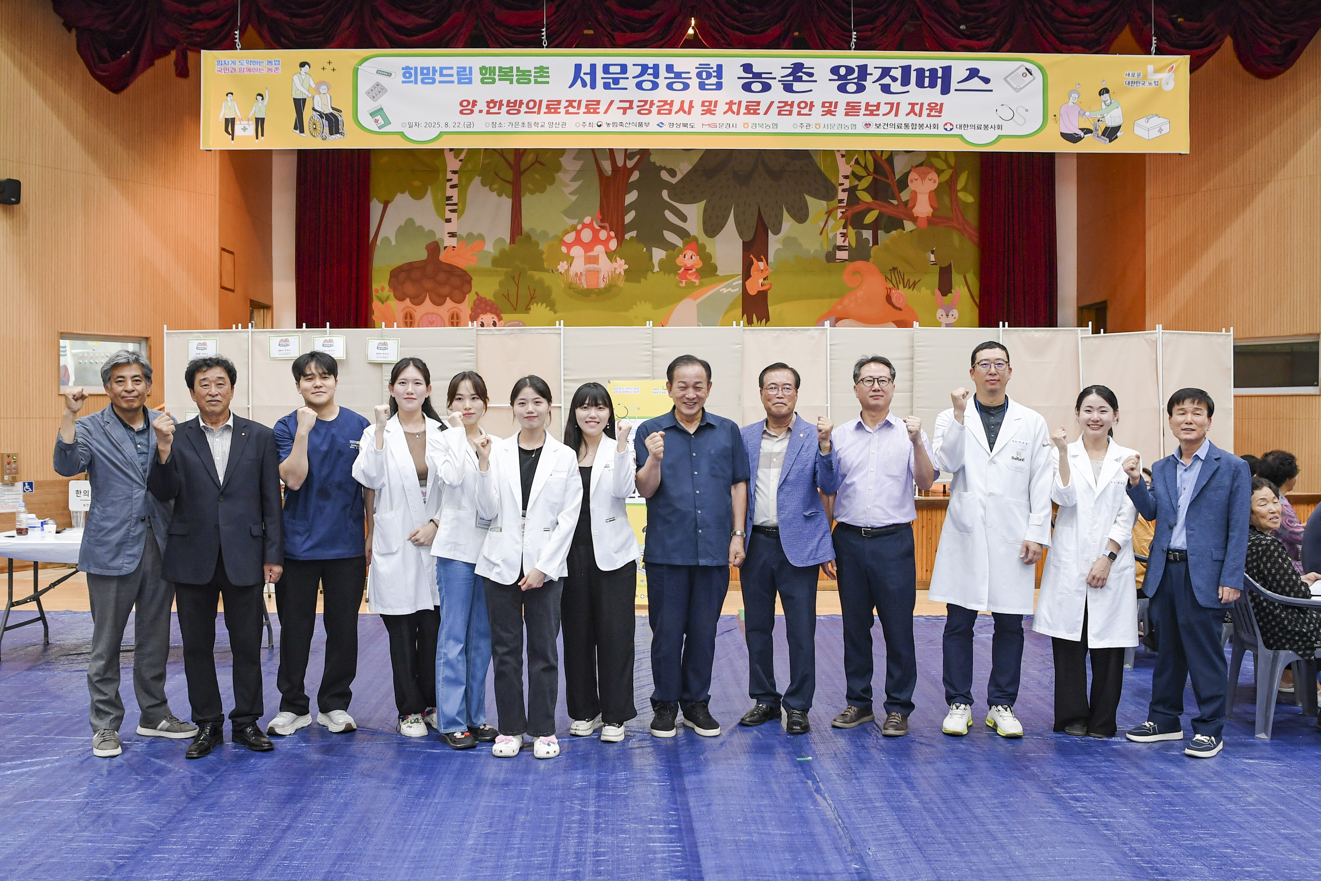 문경시,‘농촌 왕진버스’성황리에 운행 마무리