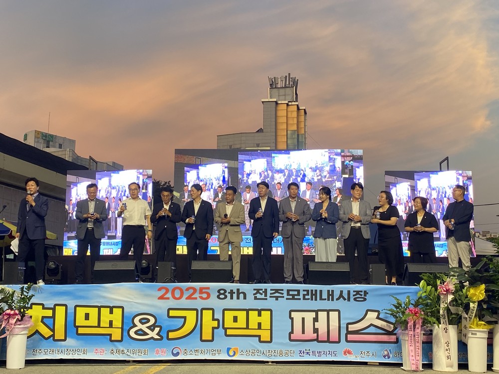 모래내시장 제8회 치맥가맥 페스티벌 성료
