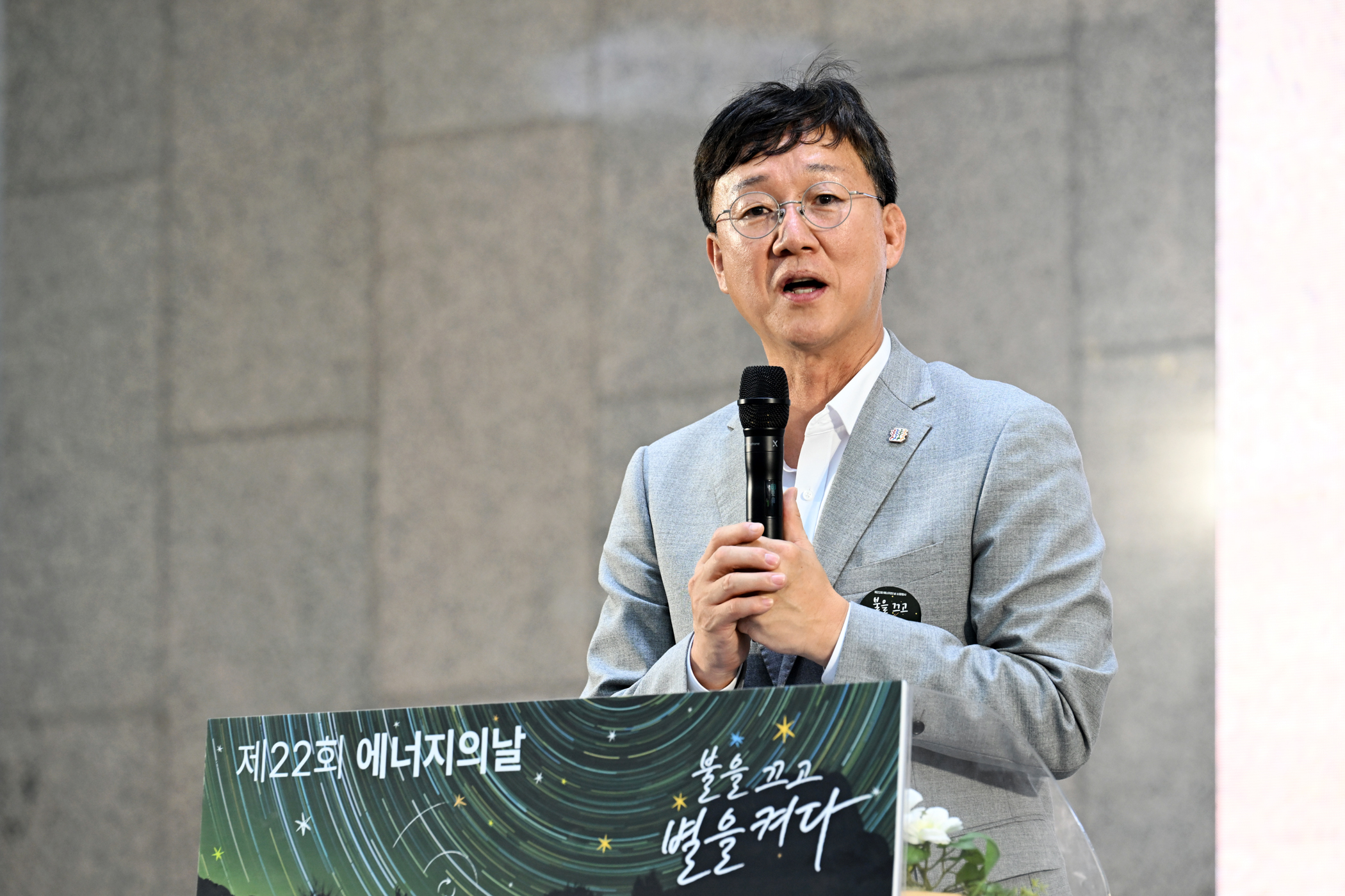 시민과 함께 에너지 절약 공감대 나눠… 실천 의지 고취
