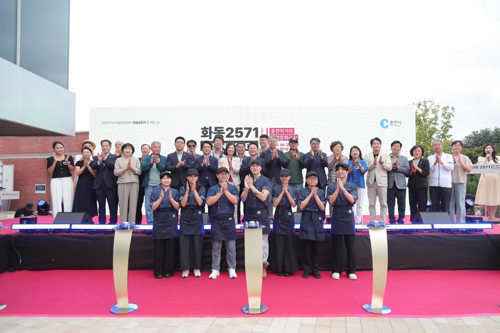춘천 ‘화동 2571’ 시민과 함께 성황리 개장