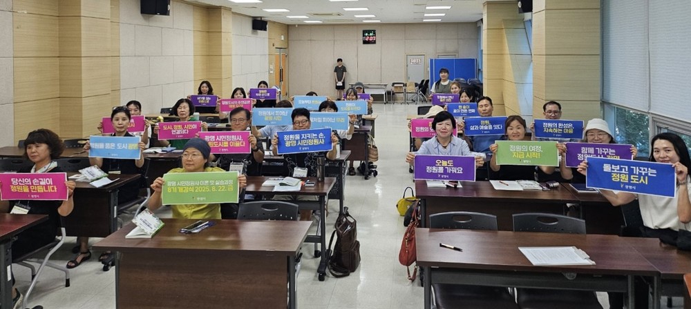 광명시, 제8기 시민정원사 양성교육 개강