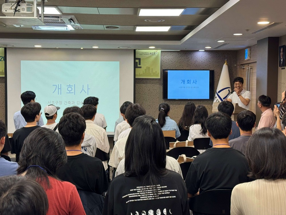 서초구, '2025 서리풀 건축학교' 성공적 마무리