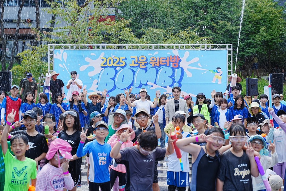 한여름 더위 '고운 워터밤'으로 시원하게 보냈다