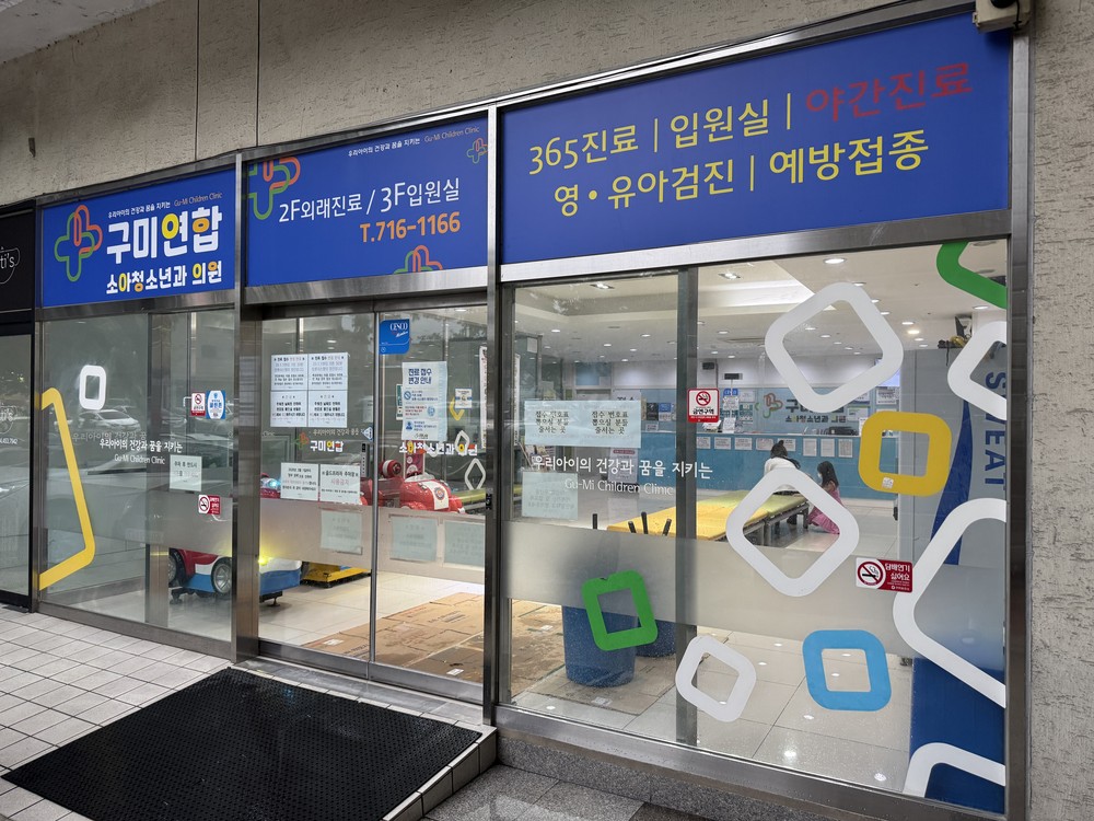 밤에도 안심, 휴일에도 든든…구미 달빛어린이병원 9월부터 진료 시작