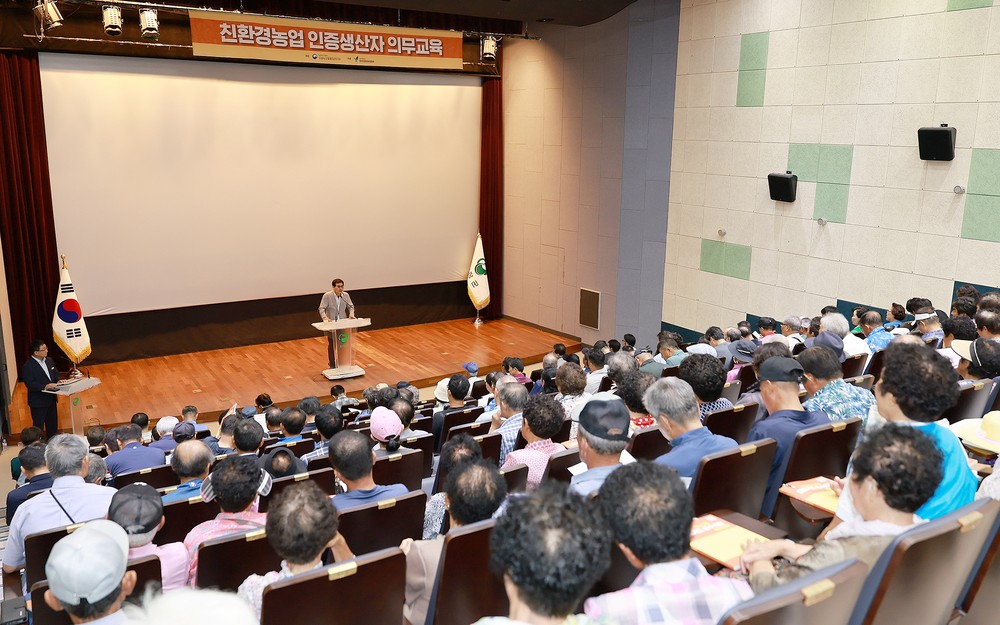 함평군 친환경농업 기반 ‘강화’…의무 교육 성료