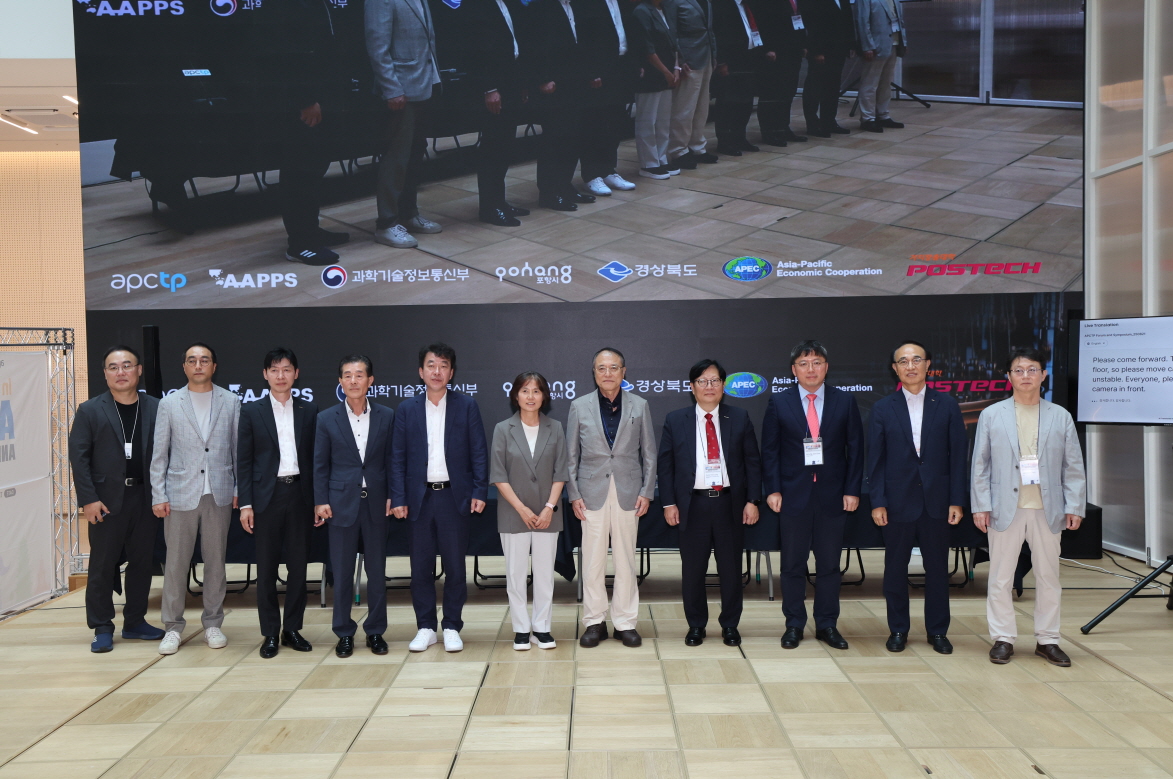 APEC 기념 미래 양자기술 전망 포럼 및 심포지엄 포항서 성황리 개최