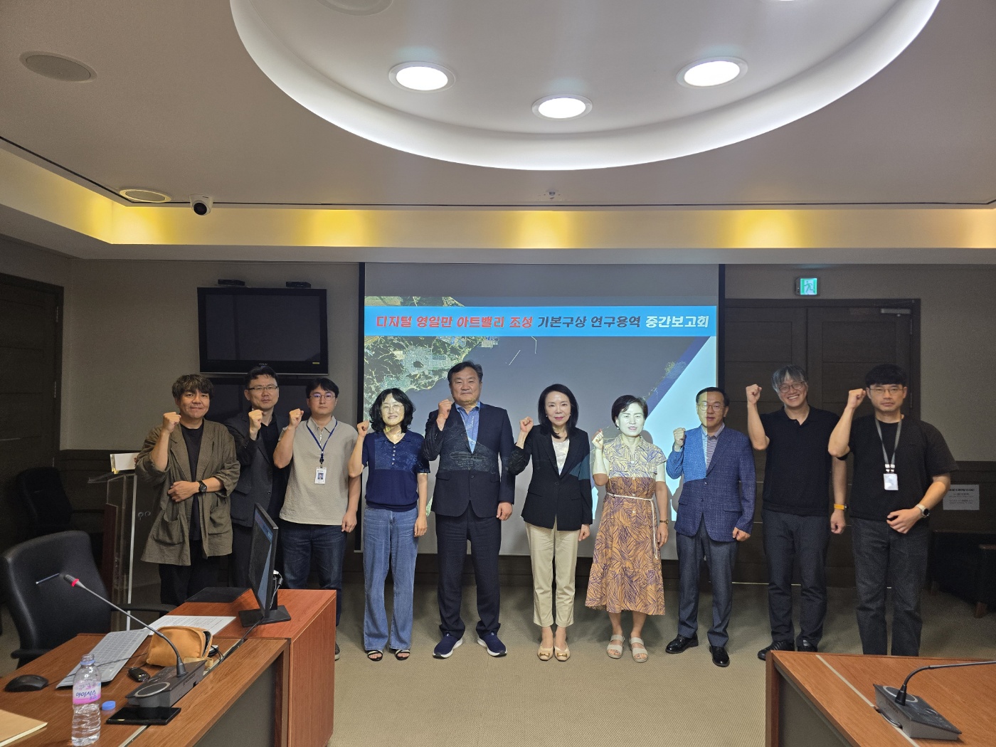 포항시, ‘디지털 영일만 아트밸리 조성 기본구상’용역 중간보고회 개최
