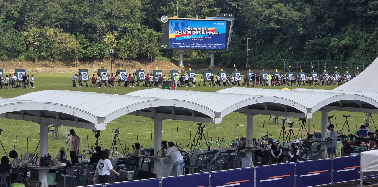 회장기 전국남녀 초등학교 양궁대회, 김수녕 양궁장서 개최