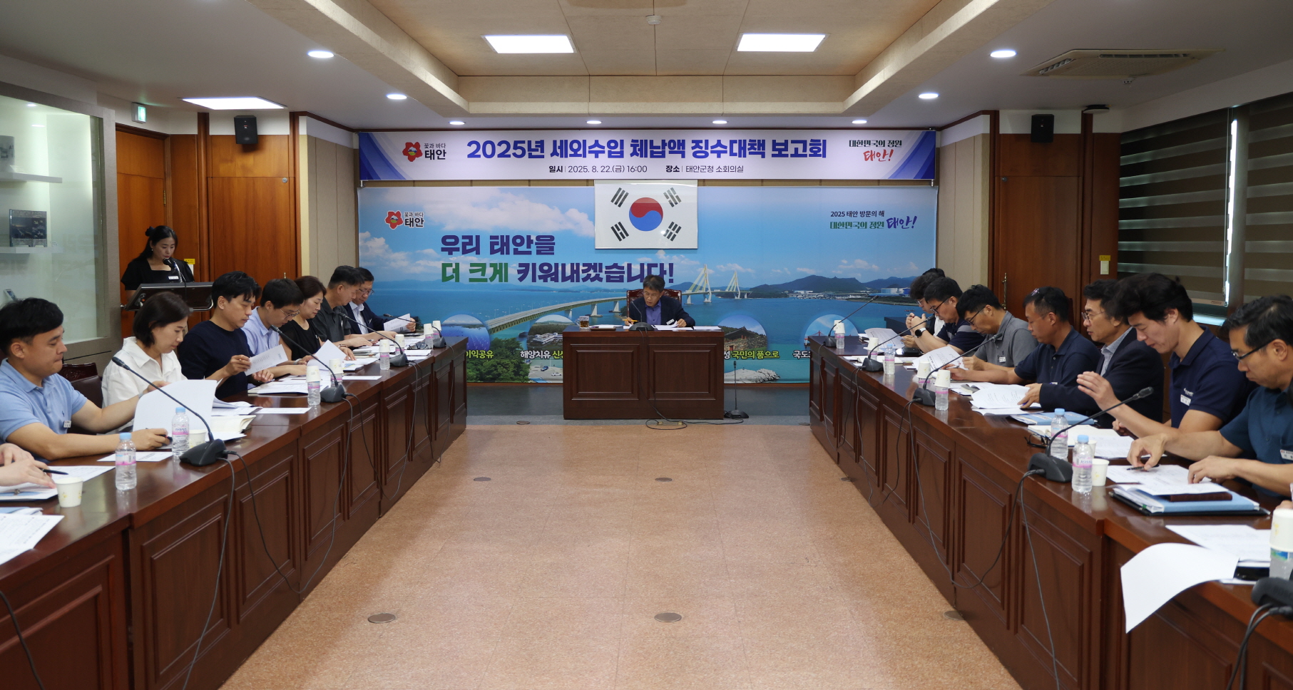 태안군, 재정 확충 위해 세외수입 체납액 징수 총력!