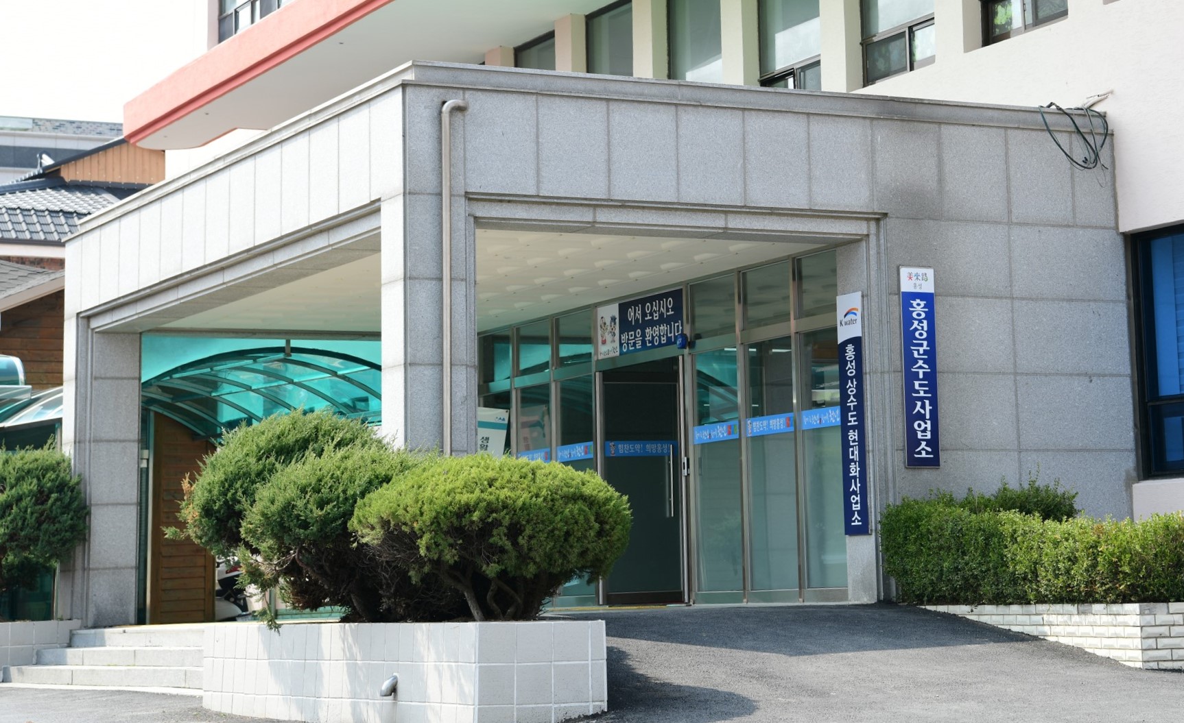 홍성군, 미래세대 위한 지하수 관리 강화