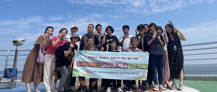 서1동, 중장년 1인 가구 여름 계절나들이 추진