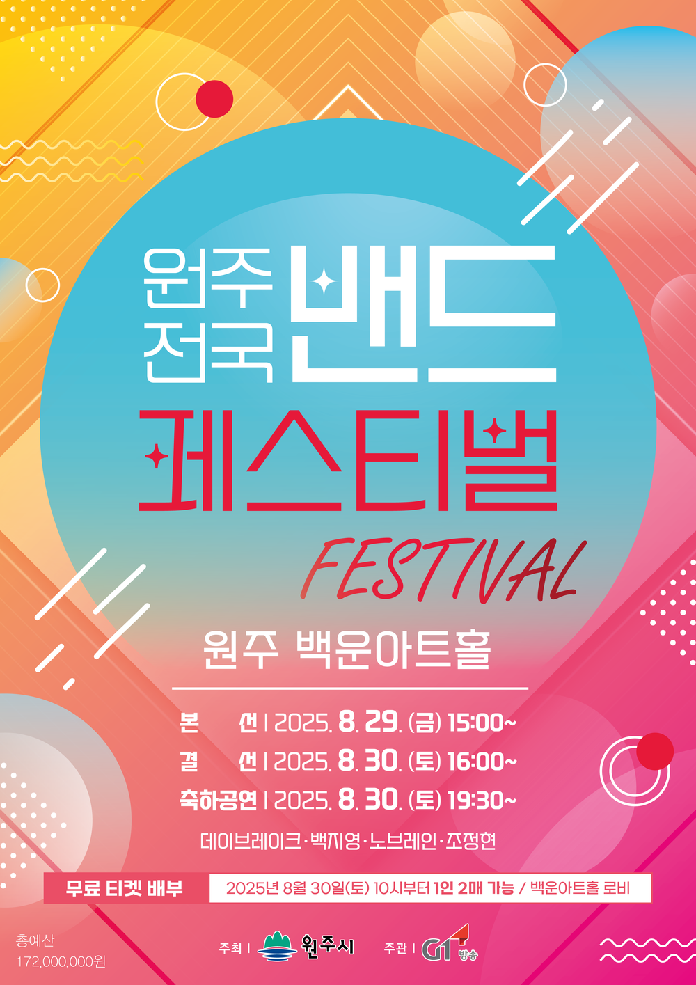 태장도서관, 2025년 독서의 달 문화 행사 운영
- ‘읽기 예보: 오늘 읽음, 내일 맑음’