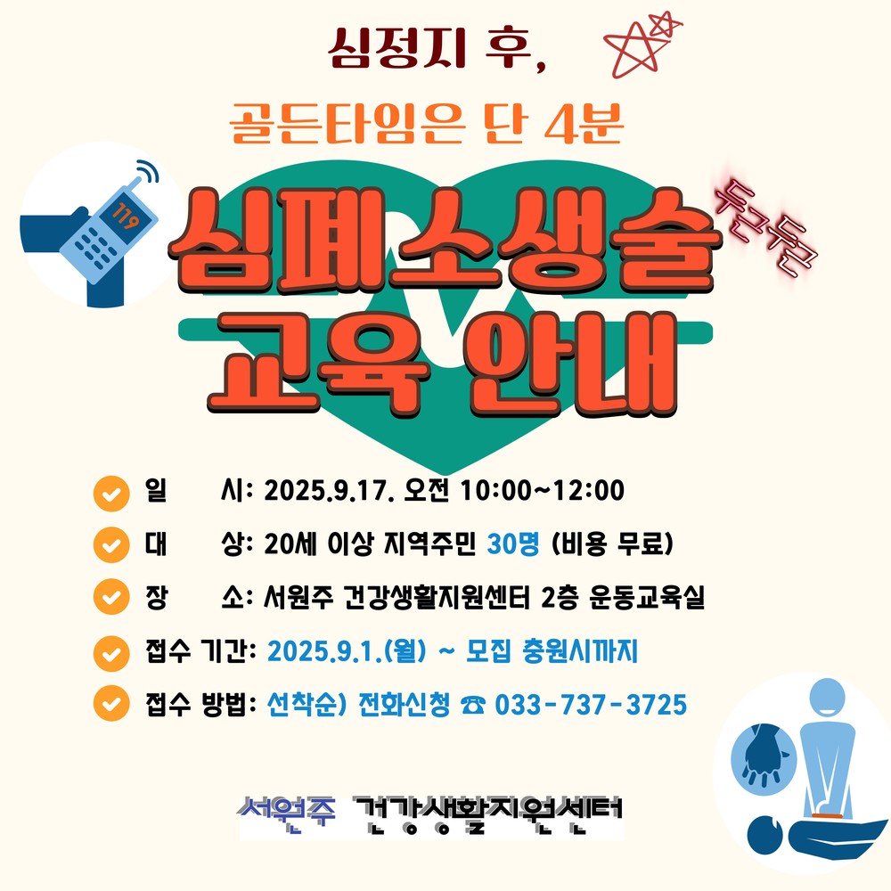 원주시, 피서철 물가안정 캠페인 추진