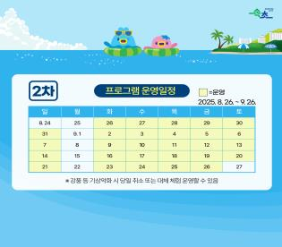 속초시, 해양레저스포츠 교육프로그램 무료 운영