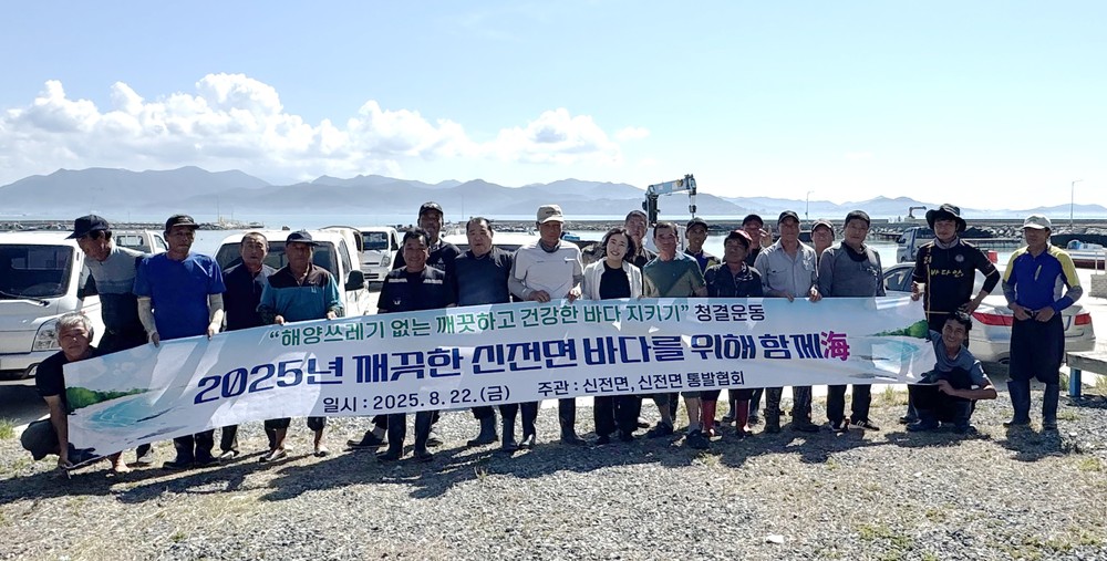 강진군 신전면 사초리 복섬어장 정화 활동 실시
