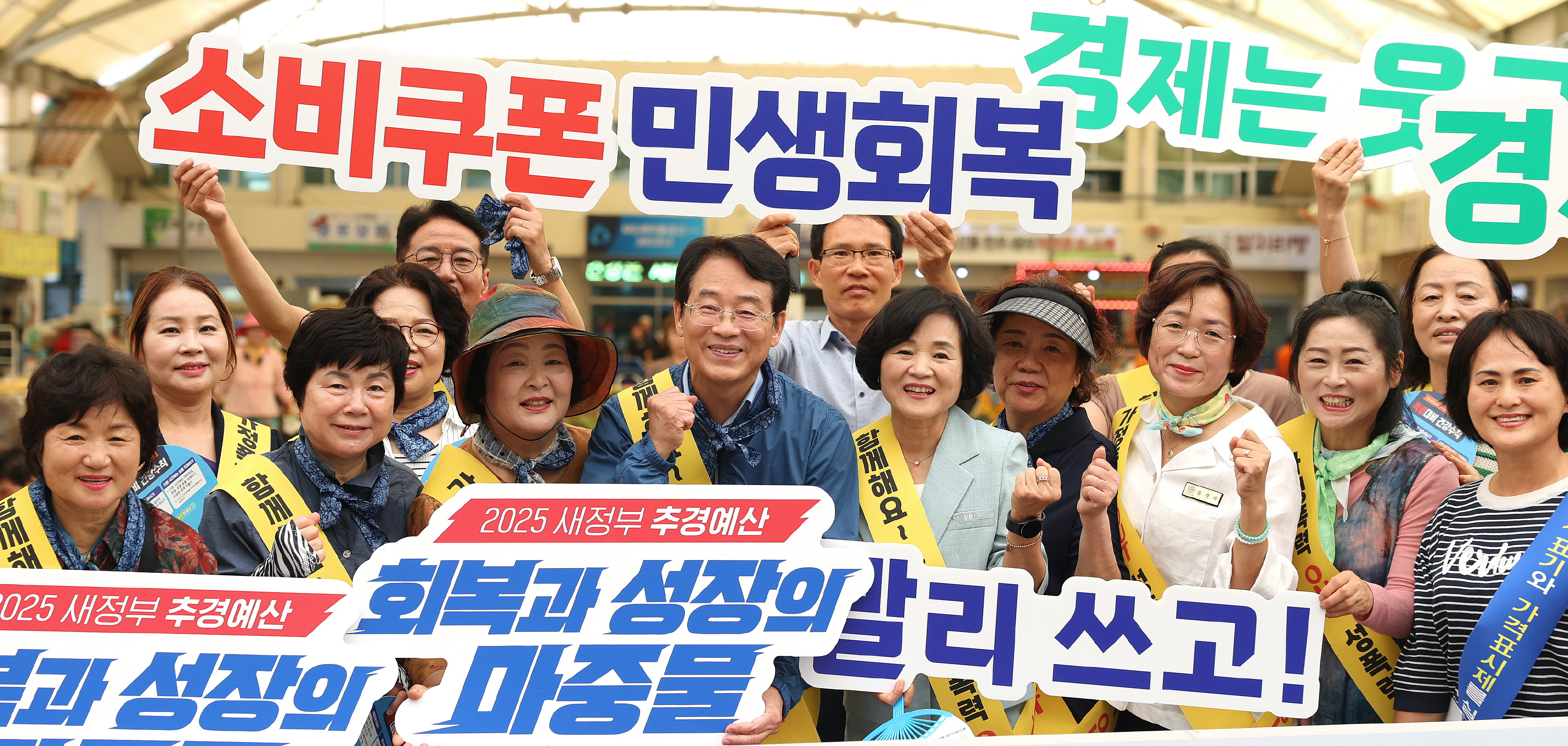 강진군 민생회복 소비쿠폰 소비촉진 캠페인
여성단체회원들 ‘빨리 받고 빨리 쓰고 경제는 웃고’