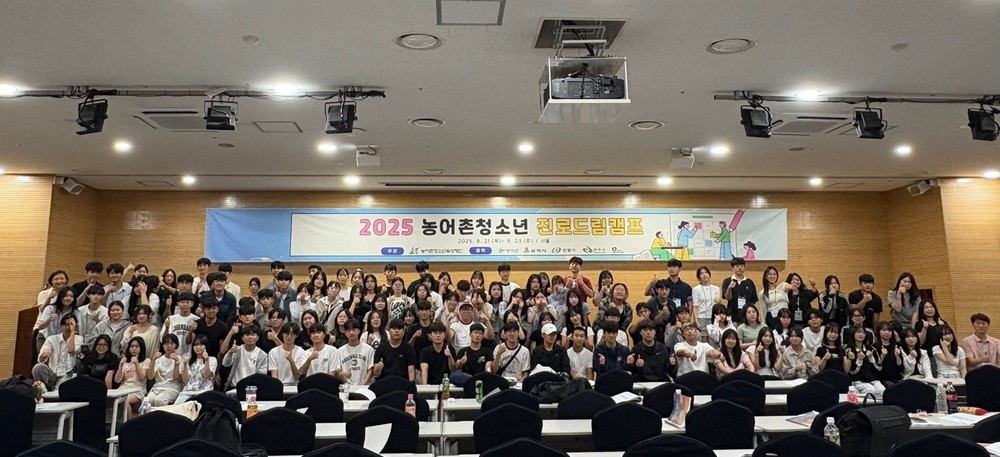 부여군, 농어촌청소년‘진로드림캠프’실시