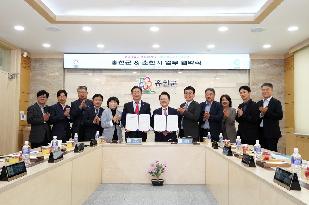 홍천-춘천 경기 활성화와 지역 간 교류 활성화