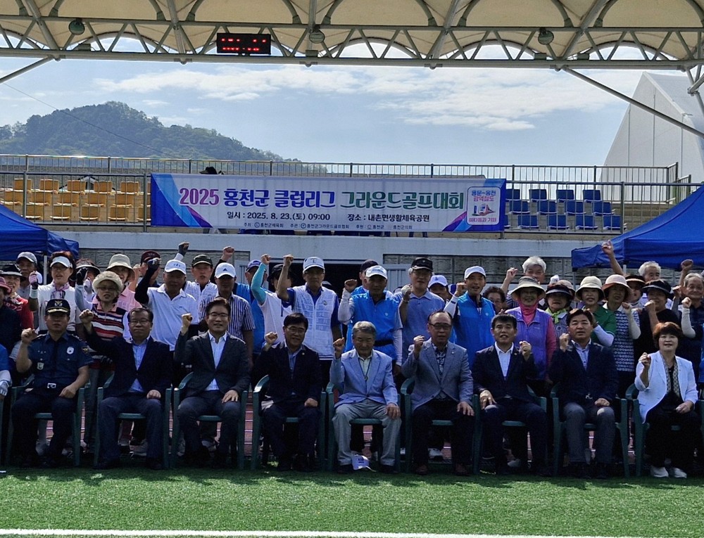홍천군 클럽리그 그라운드골프 대회, 내촌면에서 개최