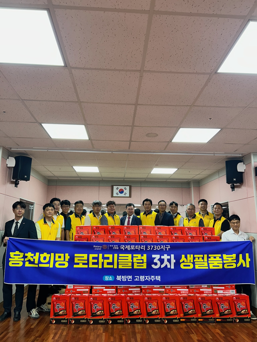 홍천희망로타리클럽, 북방면 고령자 복지주택에 라면 후원