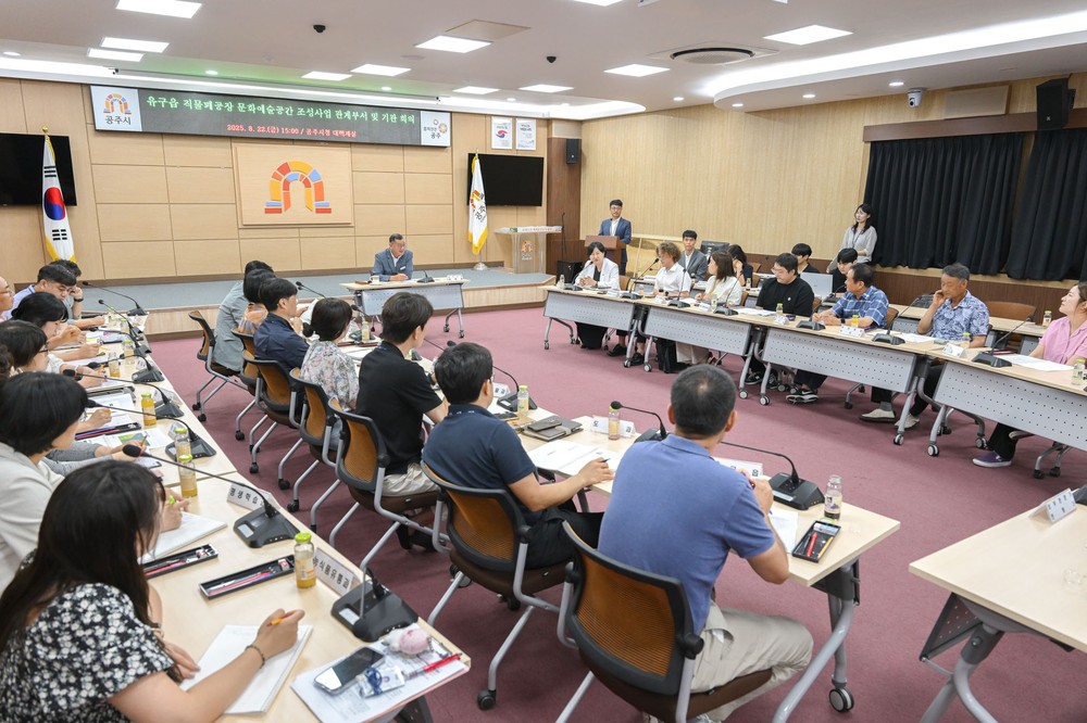 공주시, ‘유구읍 직물폐공장 문화예술공간’ 본격 조성
