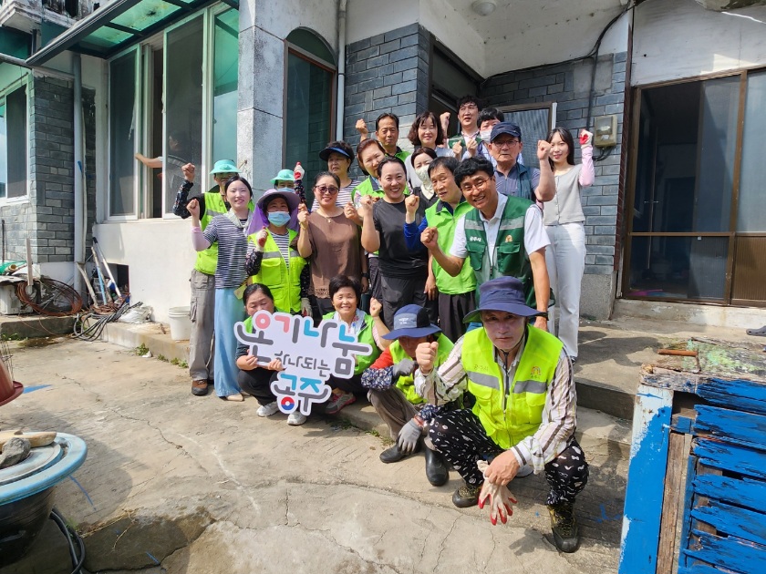 공주시 옥룡동, 집중 사례관리대상자 주거환경 개선