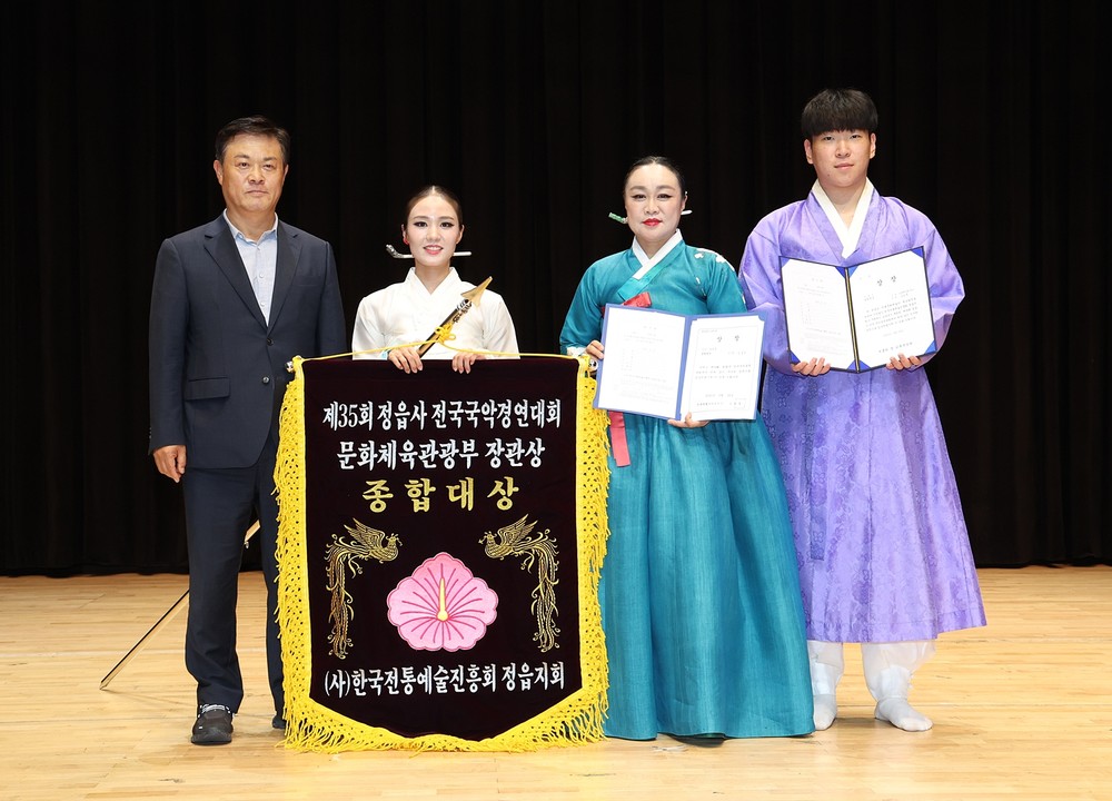 국악 인재 100여 명 열전…정읍사 전국국악경연대회 성황리 폐막