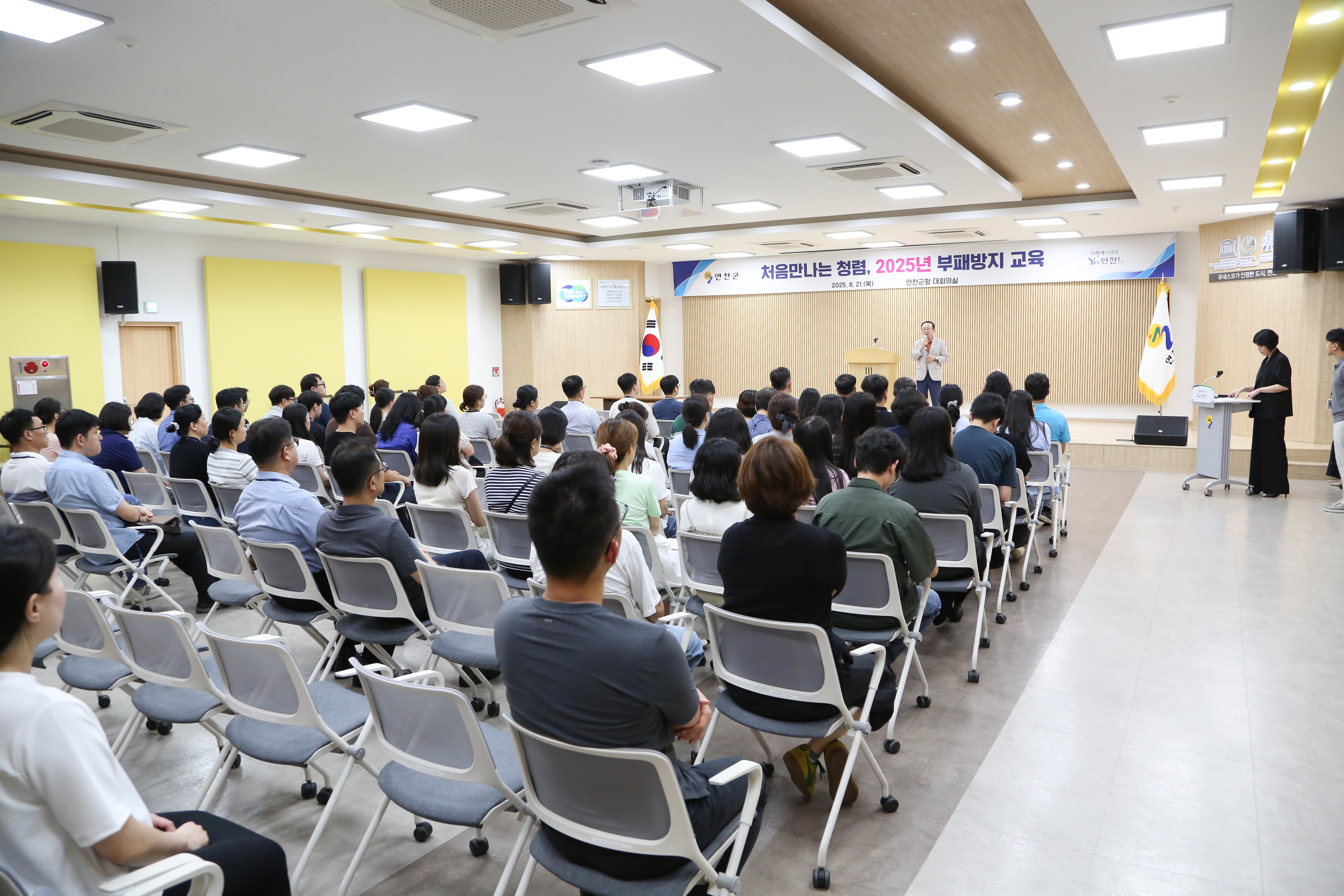 연천군, ‘처음만나는 청렴, 공직의 첫걸음’ 부패방지교육