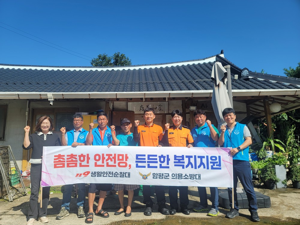 함평군, 신광면 복지기동대, 전기 화재 예방 앞장