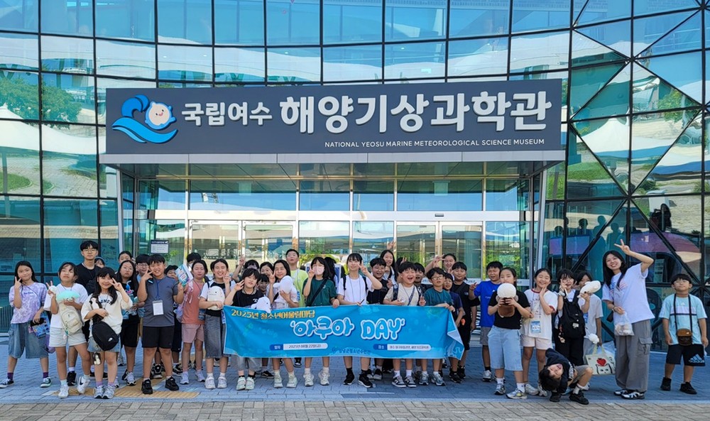 창녕군청소년수련관, 청소년어울림마당‘아쿠아데이’운영