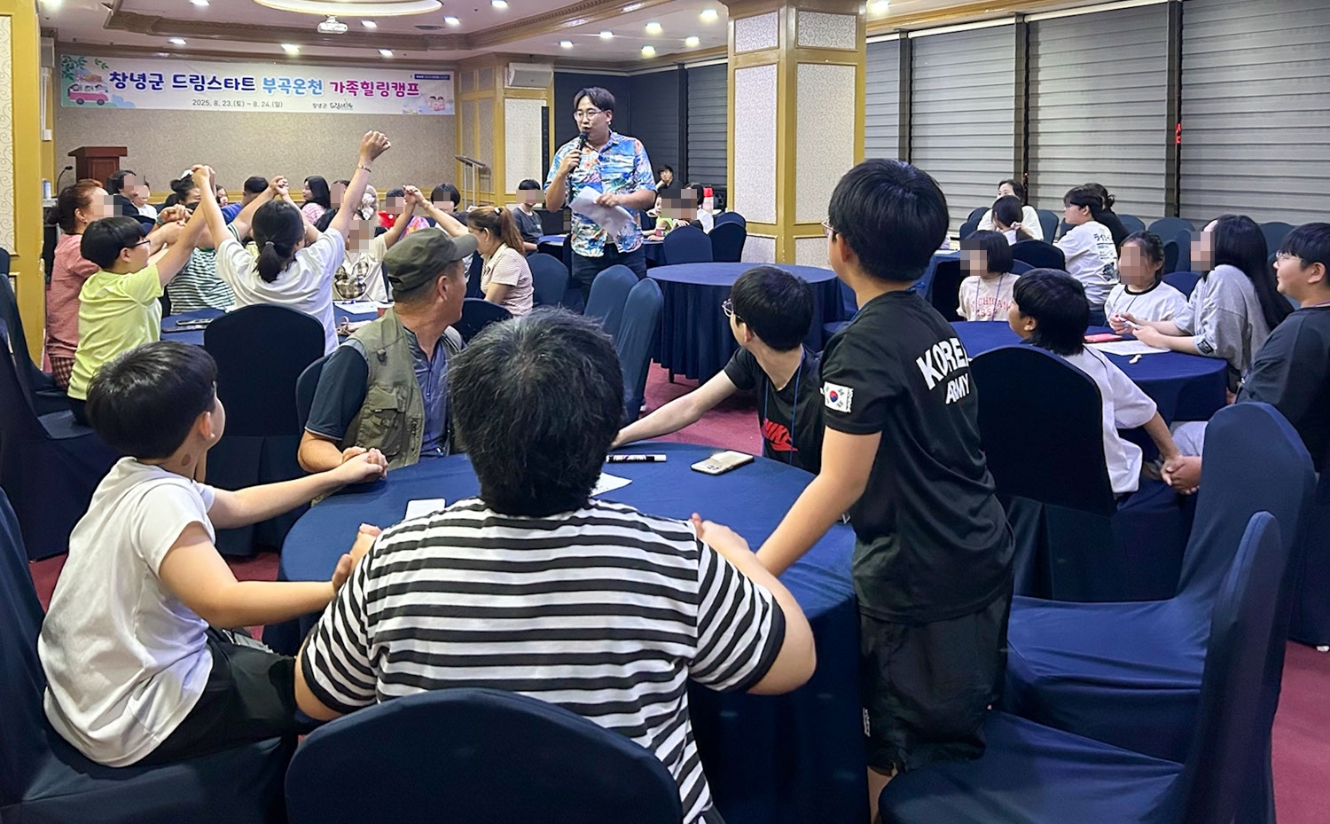 창녕군 드림스타트, 부곡온천 가족힐링캠프 운영