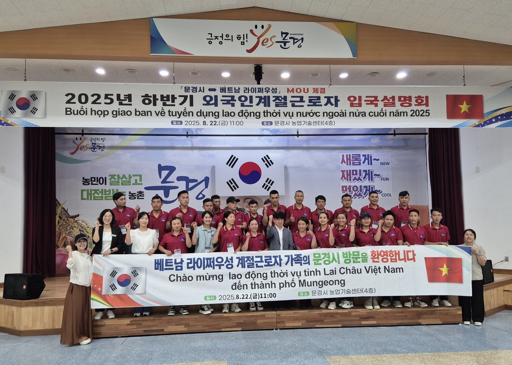 문경시 하반기 외국인 계절근로자 입국설명회 열려