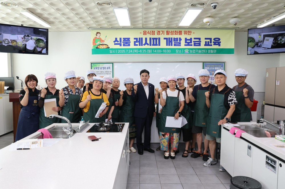 계룡시, 관내 음식점 대상 레시피 개발 교육 큰 호응