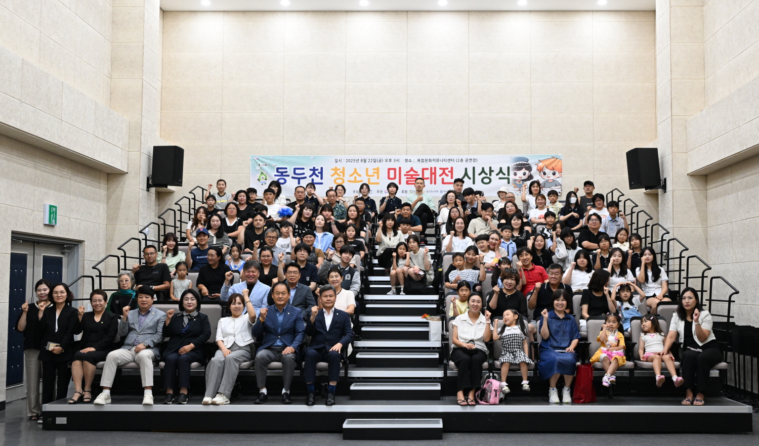제24회 동두천 청소년미술대전 시상식 성료