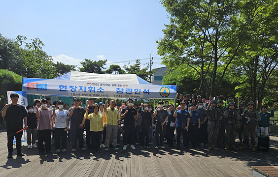 사상구, 2025 을지연습 실제훈련·민방위 훈련 실시
