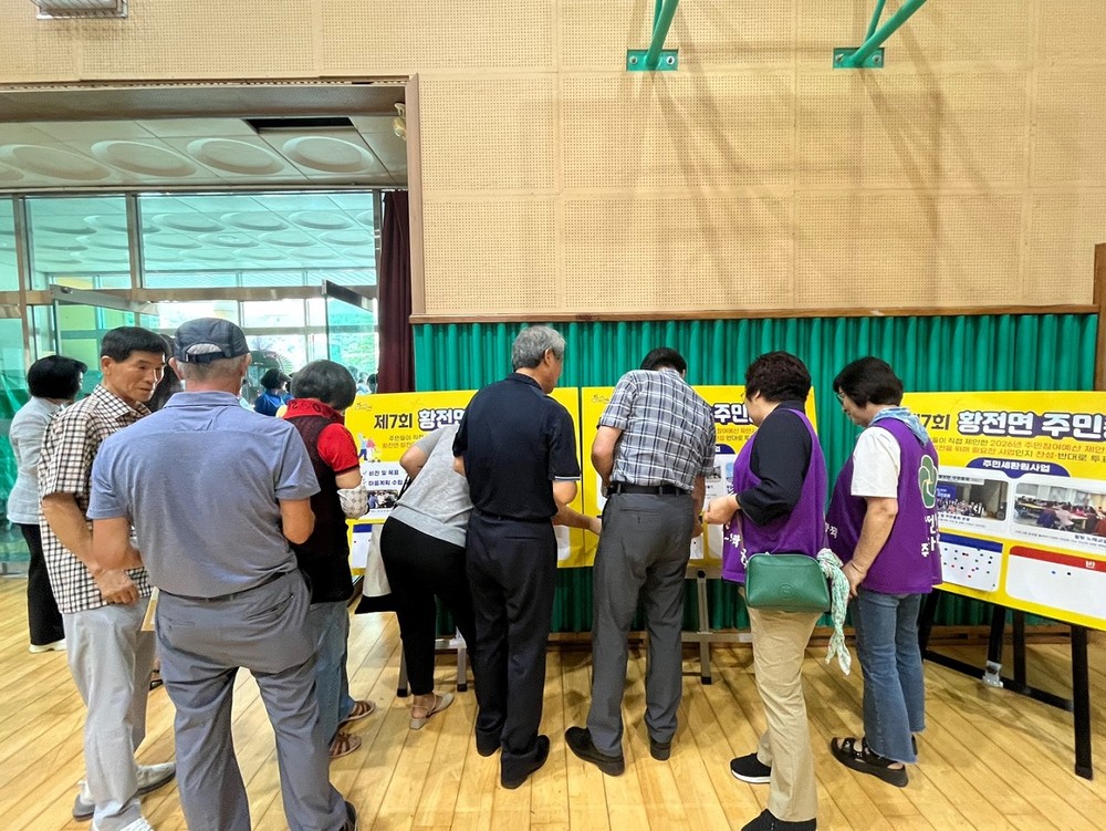 순천시 황전면 제7회 주민총회 성공 개최