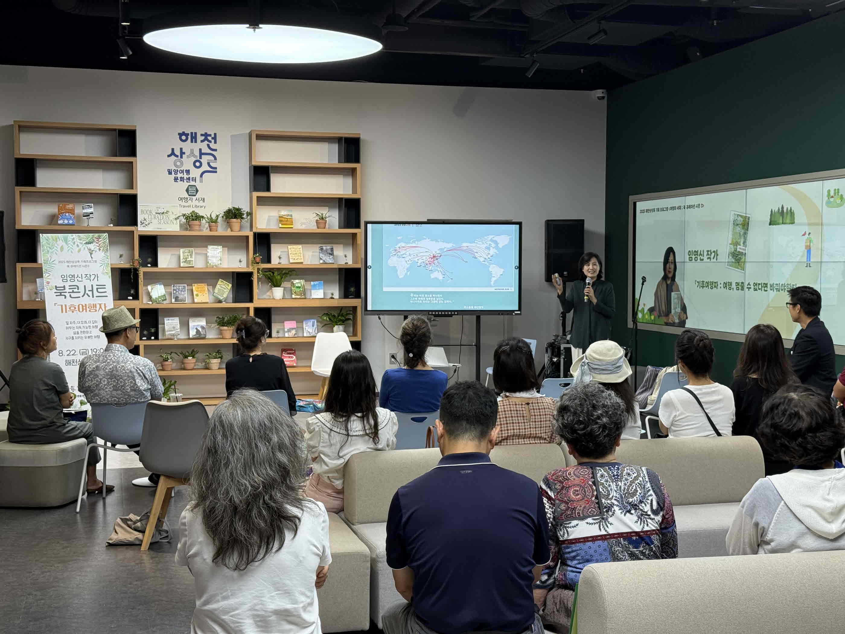 밀양여행문화센터 해천상상루, 임영신 작가 초청 ‘북 콘서트’ 개최