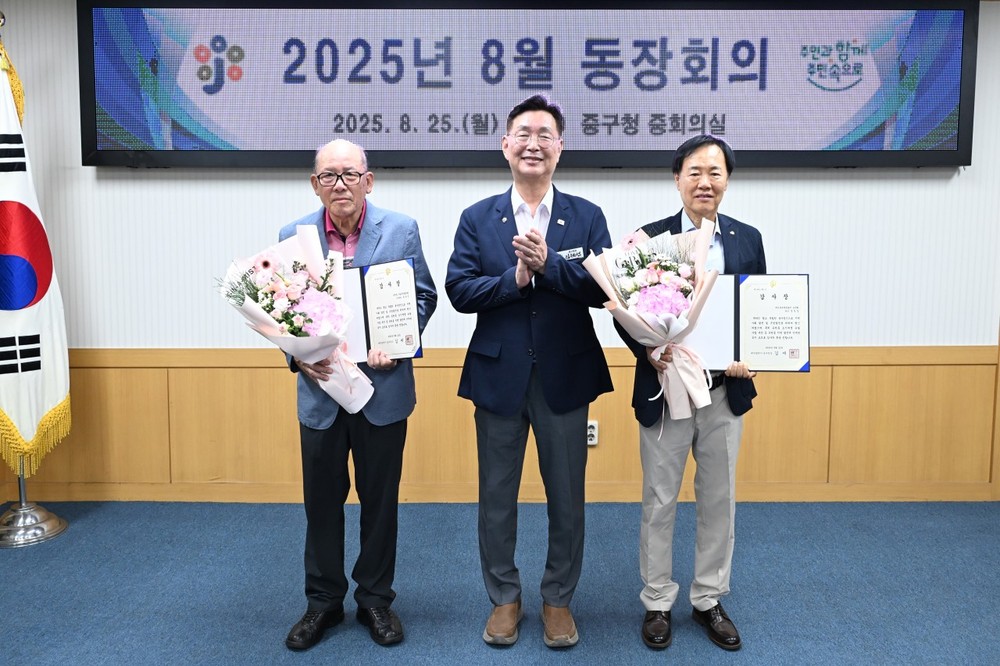 대전 중구, 유천동 도시재생사업 추진 유공 구민 감사장 수여