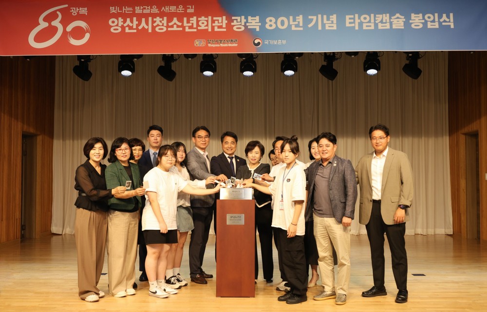 과거를 돌아보고 현재를 바라보며 미래를 향해 걸어나가는 ‘청소년이 곧 미래다’