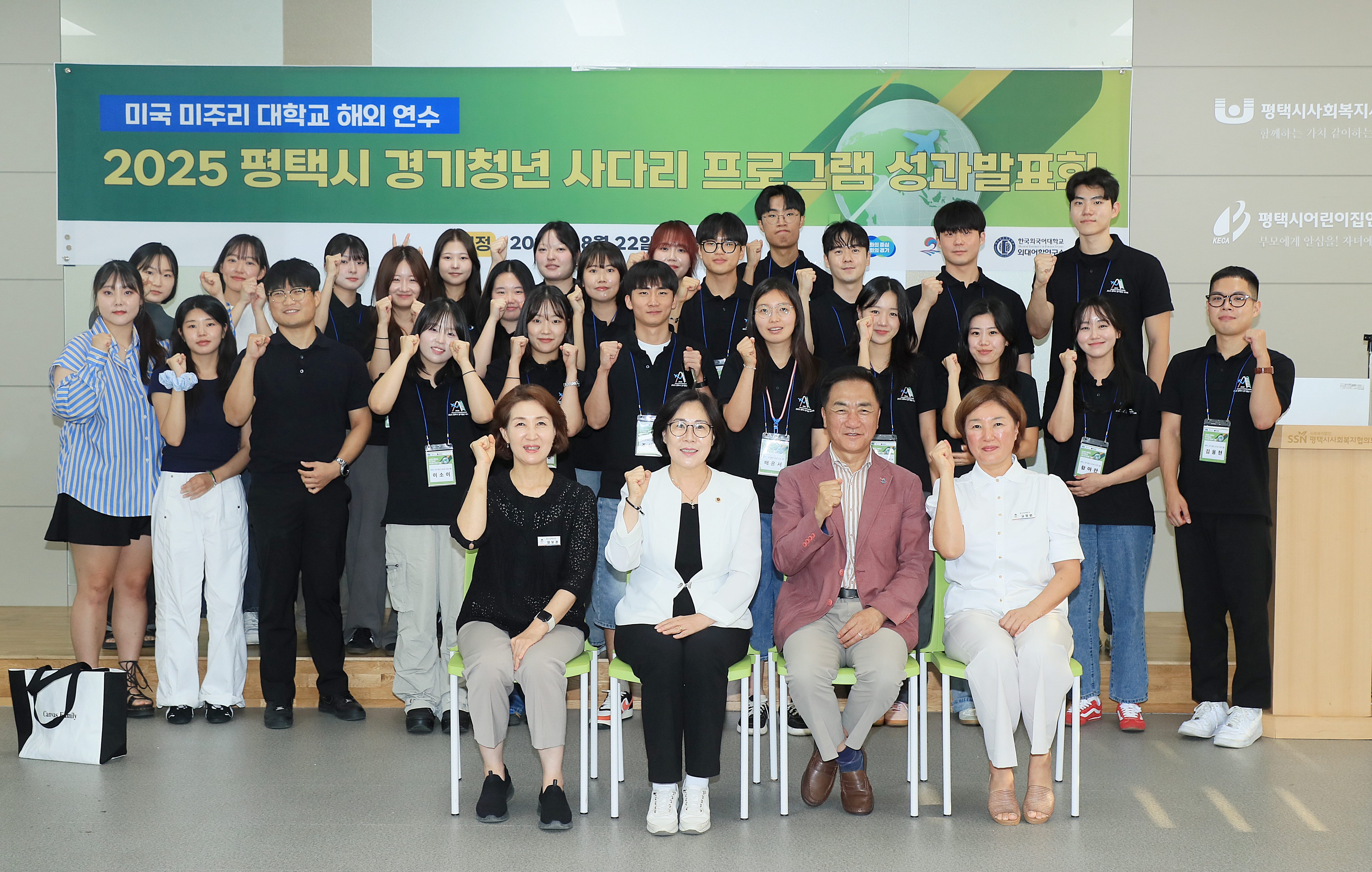 ‘2025년 평택시 경기청년 사다리 프로그램’ 성과보고회 개최