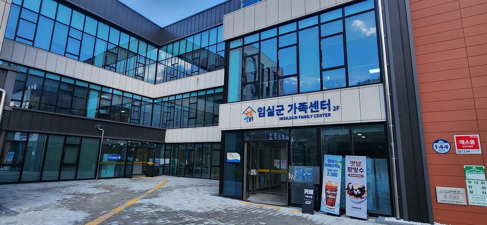 임실군가족센터, 가족 중심 맞춤형 프로그램 가득