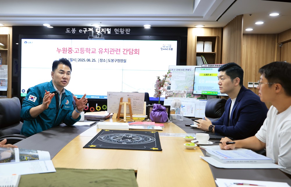 오언석 도봉구청장, 누원중‧고 통합 운영 위해 김재섭 의원과 법 개정 논의